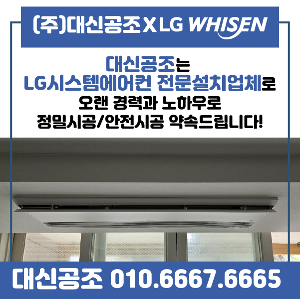 대신공조에어컨설치 이미지