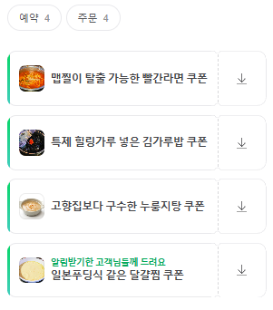 제대로떡볶이제원점 이미지