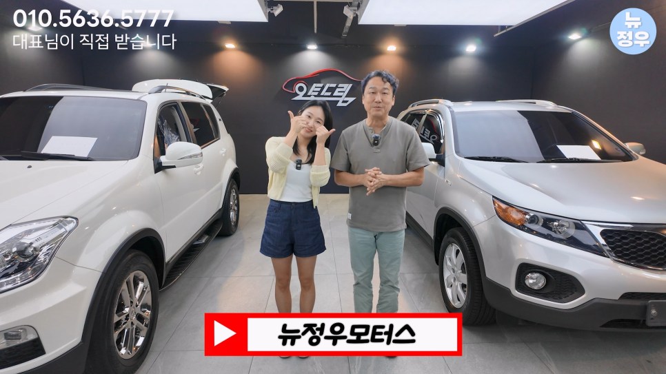 정우모터스 이미지