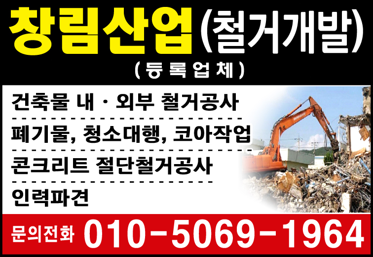 창림산업 이미지