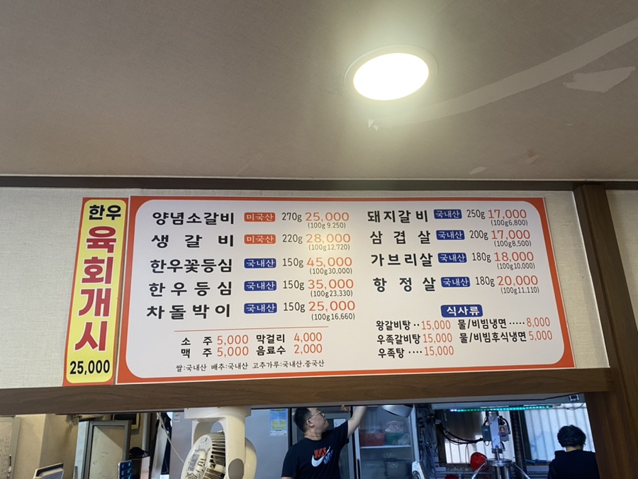 진성참숯불갈비 이미지