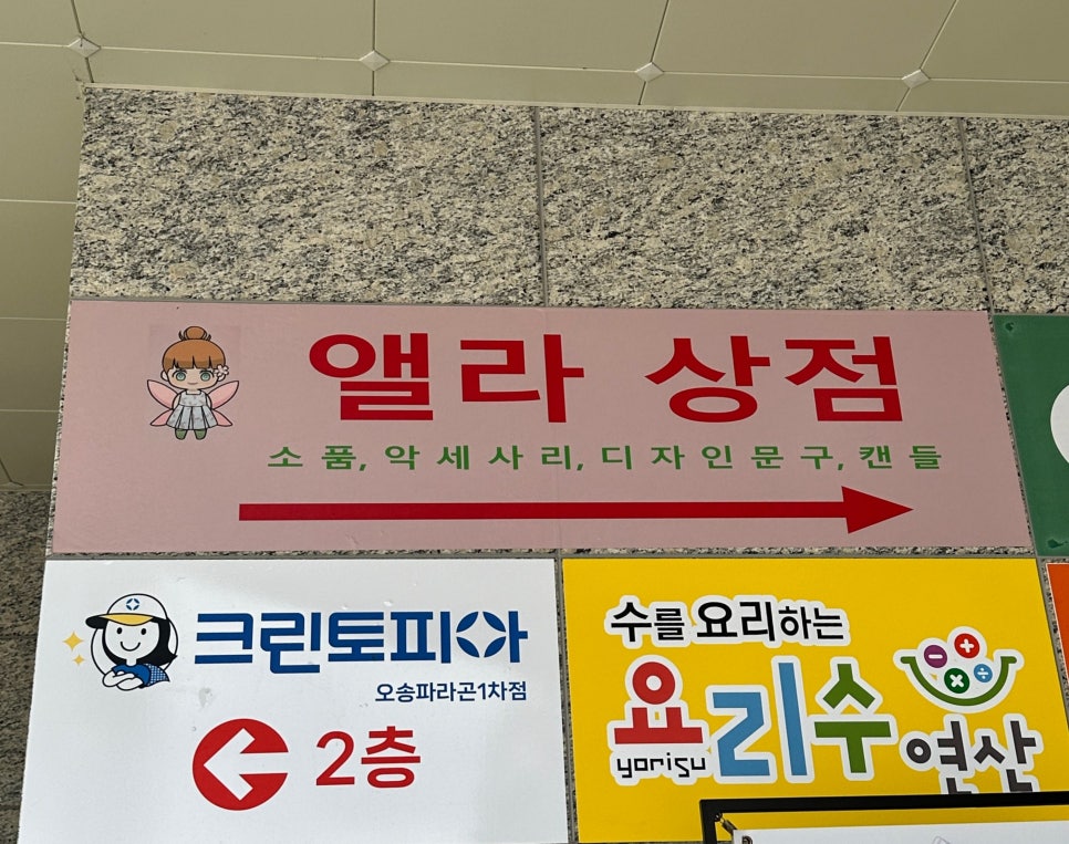 앨라상점 이미지