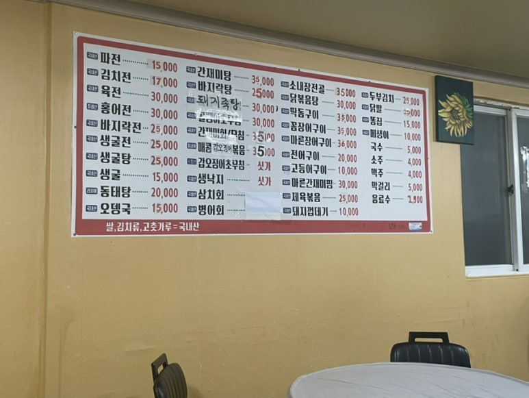 도라지야식 이미지