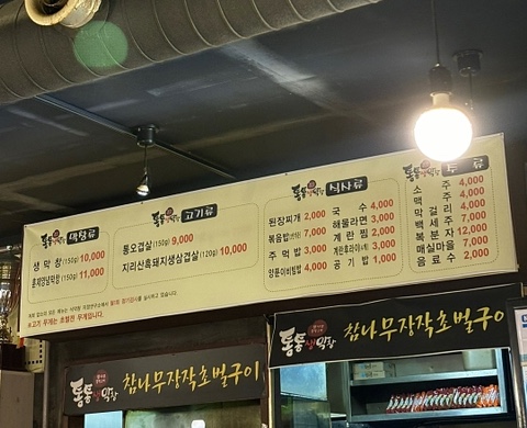 통통생막창 이미지