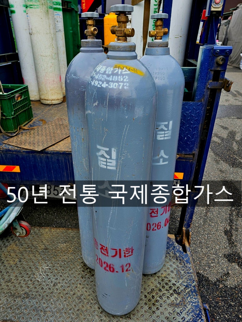 국제종합가스 이미지