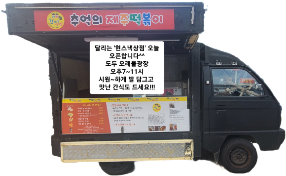 현스낵상점 이미지