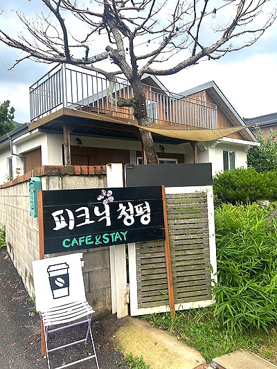 피크닉청평 이미지