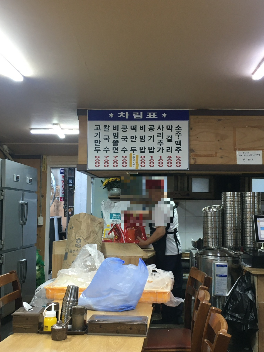 이원만두 이미지