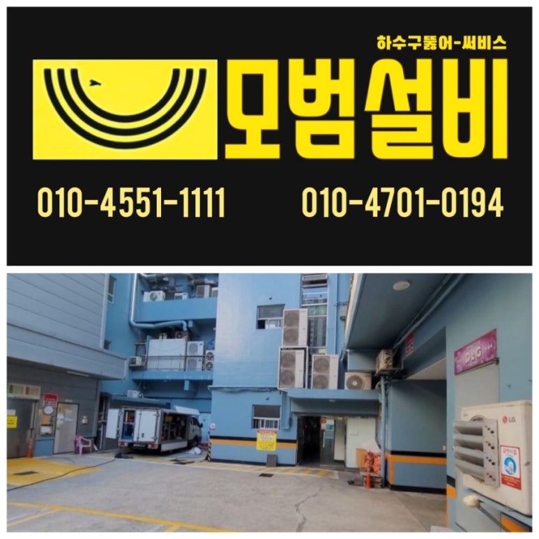 하수구변기뚫는곳씽크대하수도뚫음욕실막힘 이미지