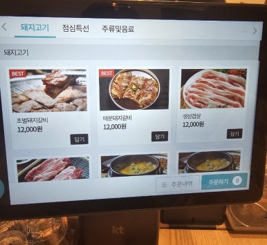 유연돼지갈비 이미지