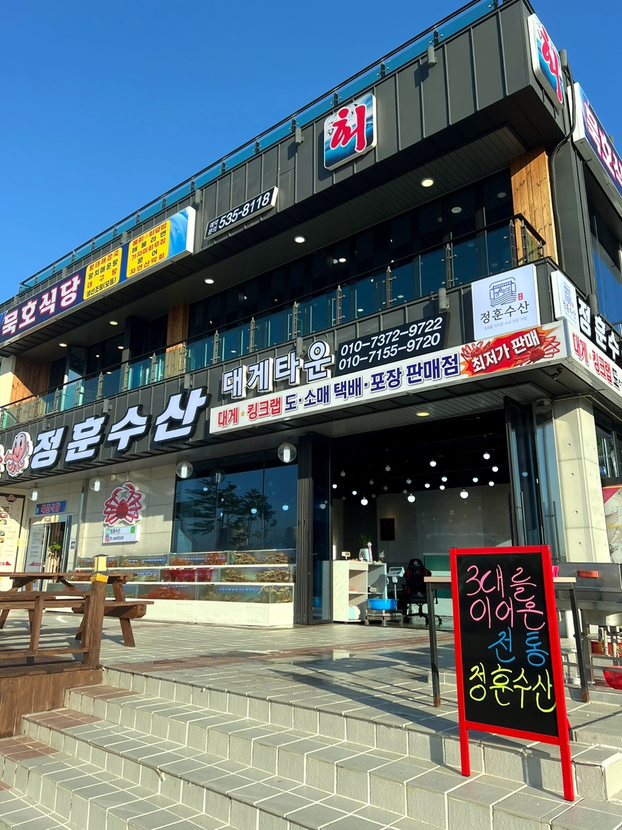 정훈수산 이미지