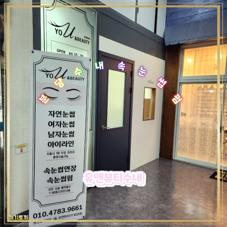 유앤뷰티 이미지