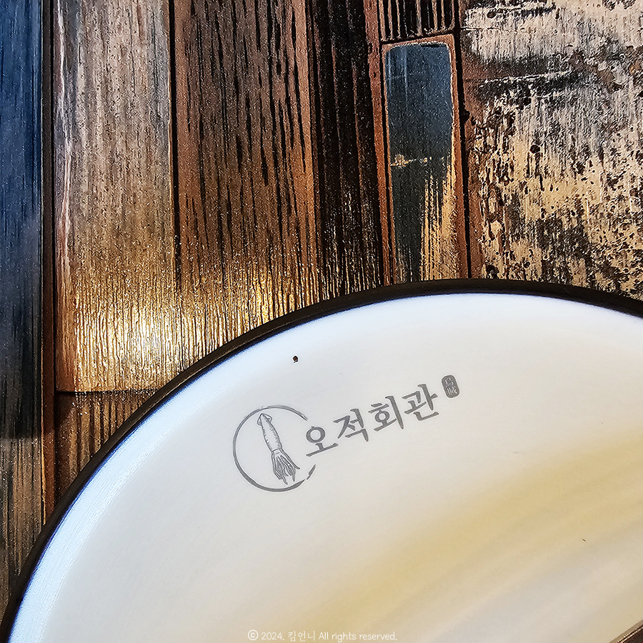 오적회관발 이미지