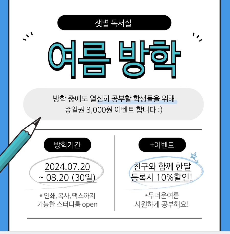 샛별독서실 이미지
