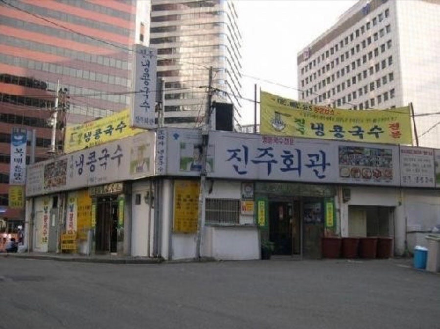 진미회관 이미지