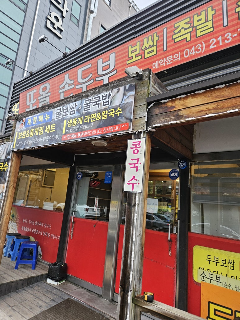또올 이미지