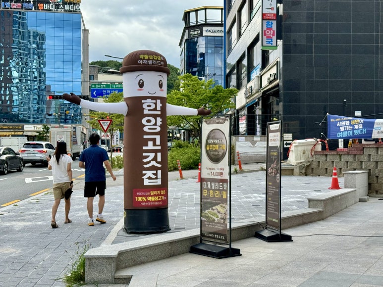 한양고깃집춘천 이미지