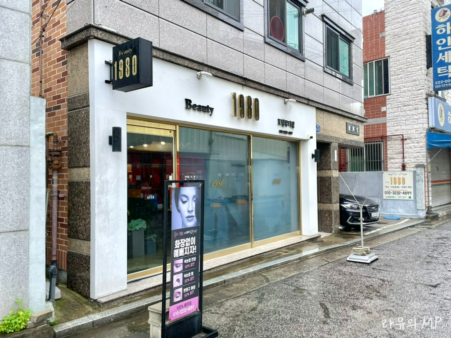 뷰티1980 이미지