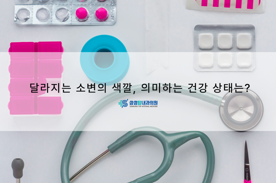 삼성성인내과의원 이미지