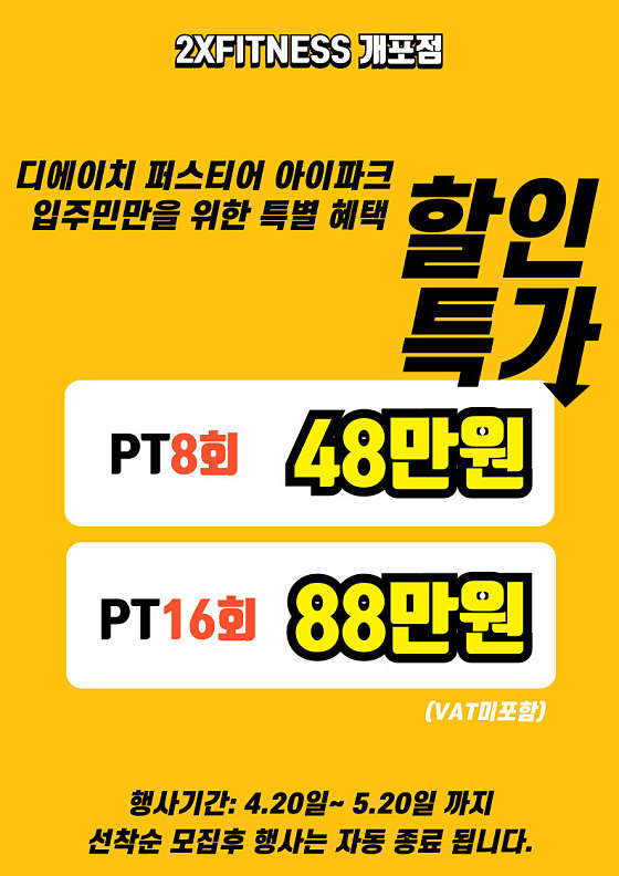 개포투엑스휘트니스 이미지