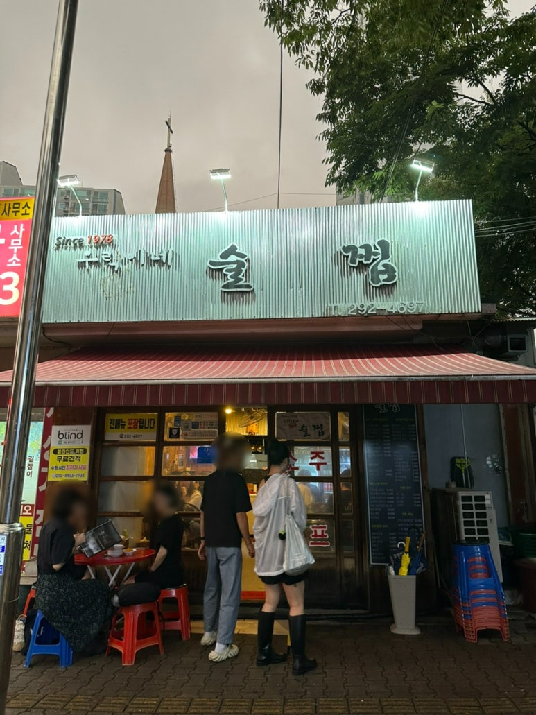 우락이네 이미지