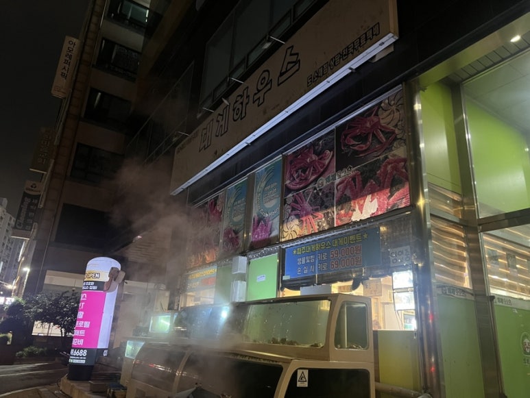 파주대게하우스 이미지