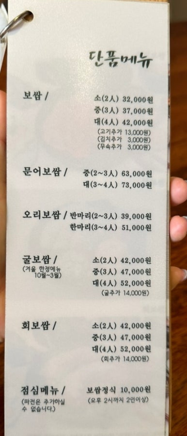 정담은보쌈범박점 이미지