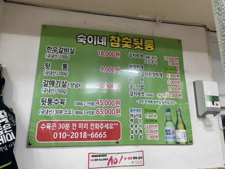 숙이네뒷통구이 이미지