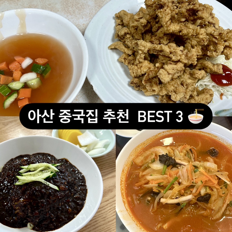 성실반점 이미지