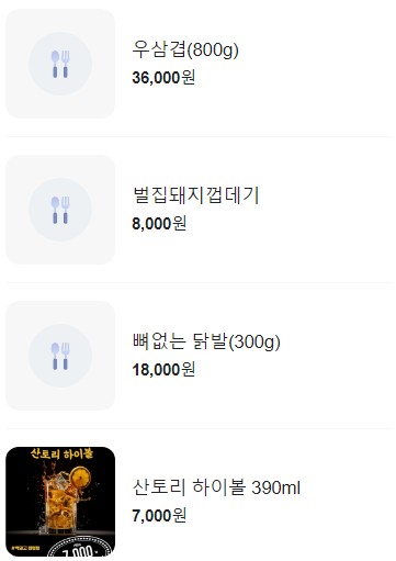 고기랑막창이랑 이미지