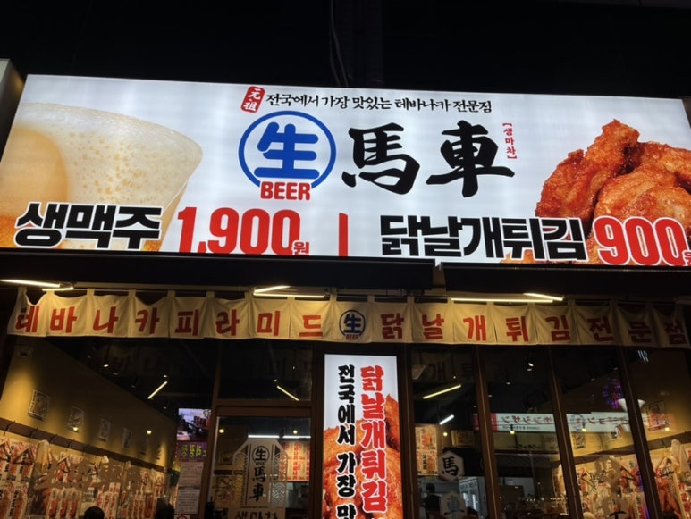 생마차고잔 이미지