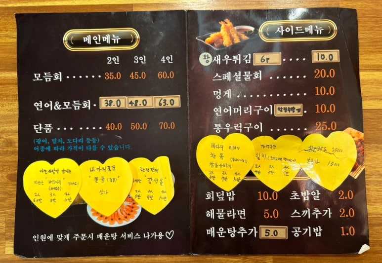 회뜨남 이미지