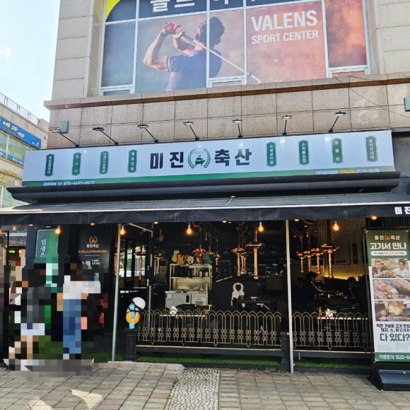 수지축산 이미지