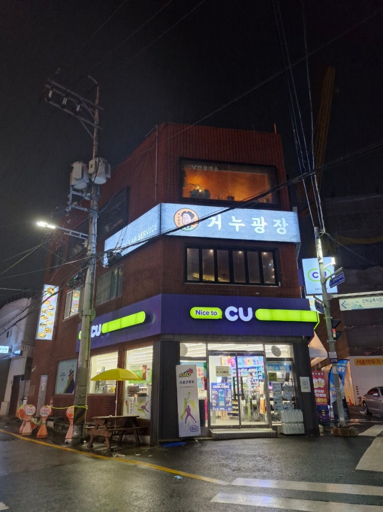 거누광장 이미지