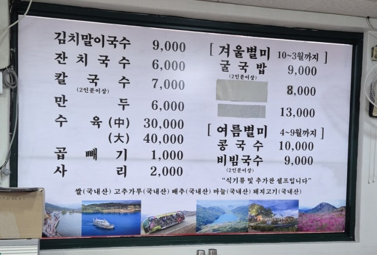 주영선국수 이미지