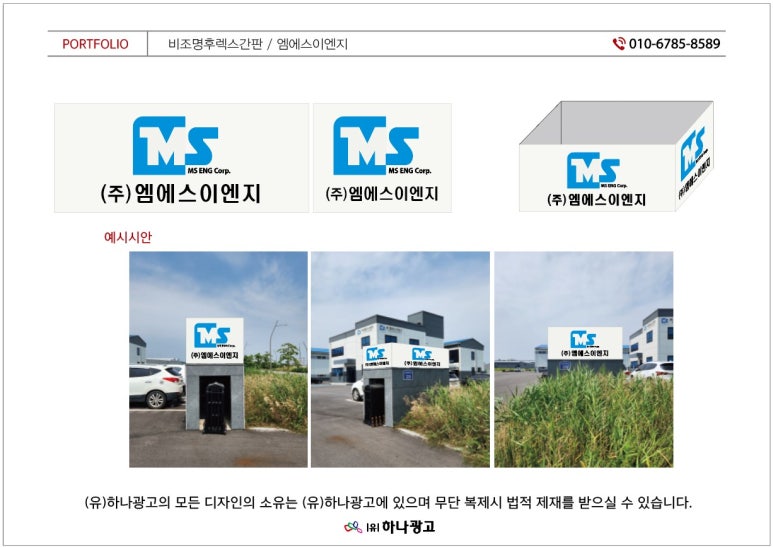 엠에스이엔지 이미지
