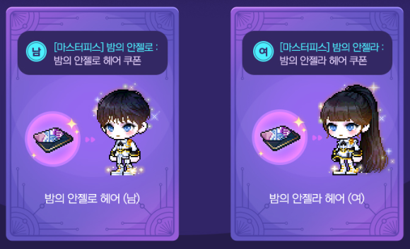 안젤라헤어 이미지