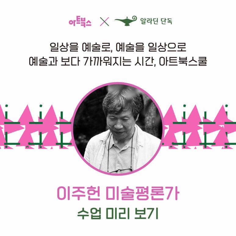 아트스토리텔러 이미지