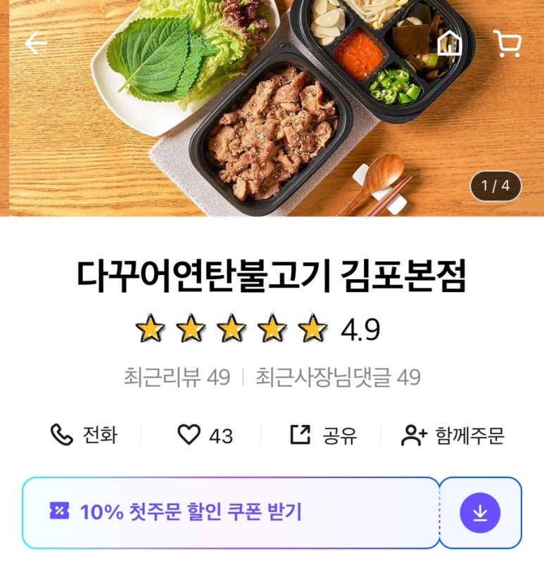 다꾸어연탄불고기 이미지