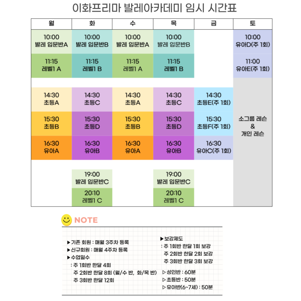 프리마발레학원 이미지