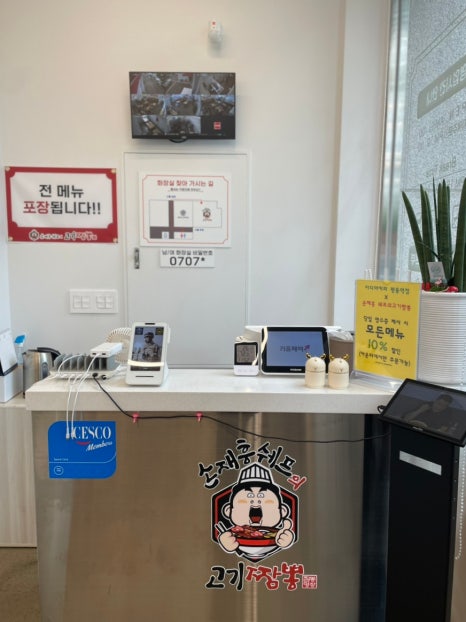 손재흥쉐프의고기짬뽕 이미지