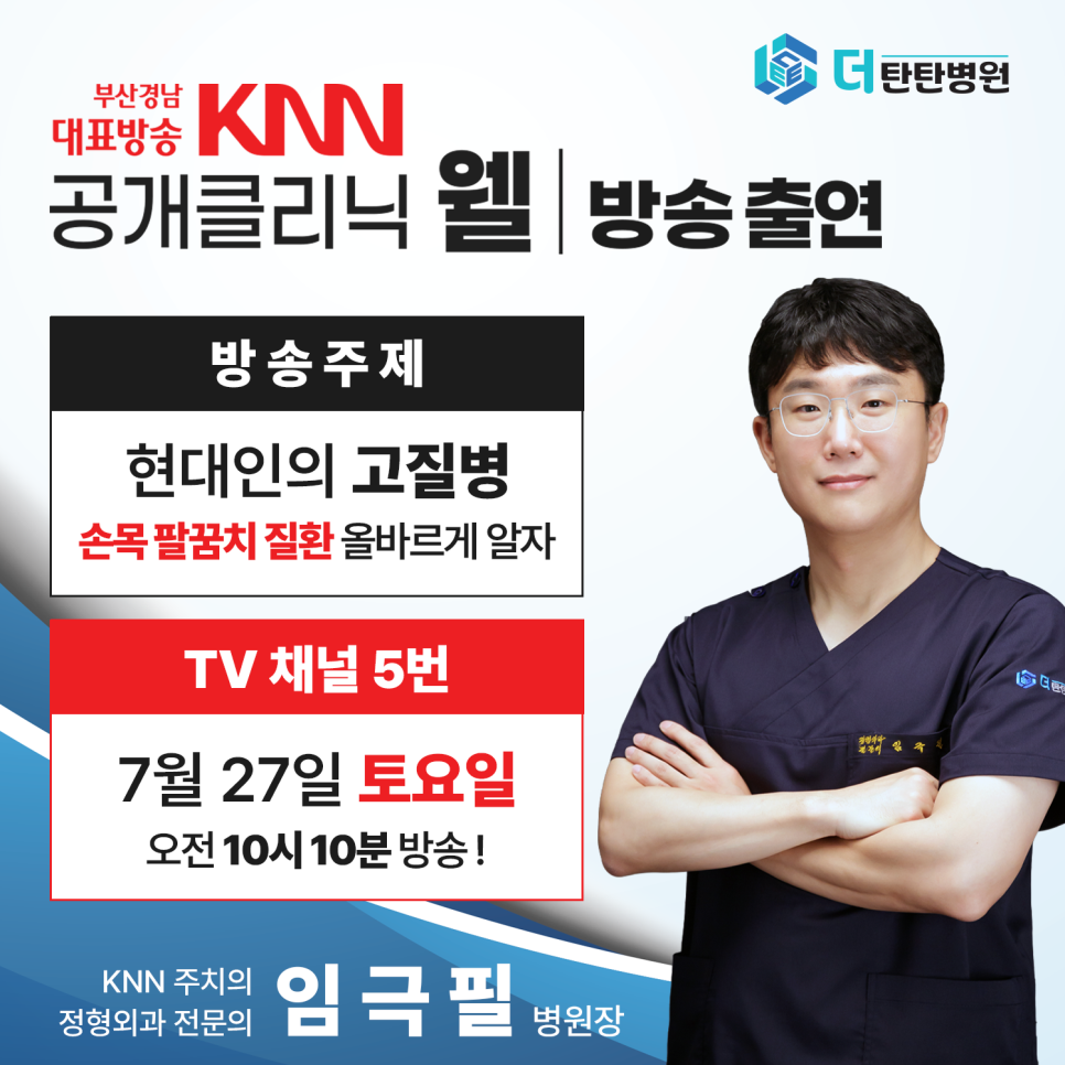 더탄탄병원 이미지