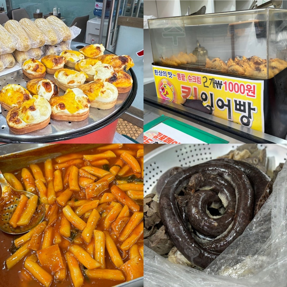 구래분식 이미지