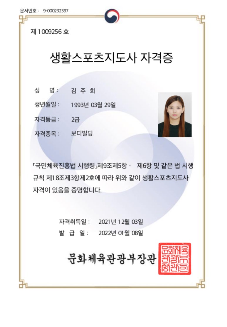 대한운동처방전문가협회 이미지