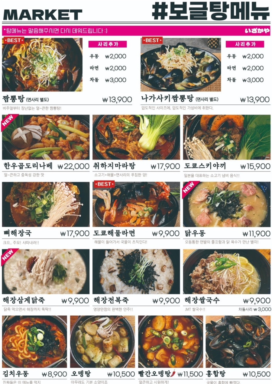 도쿄시장 이미지