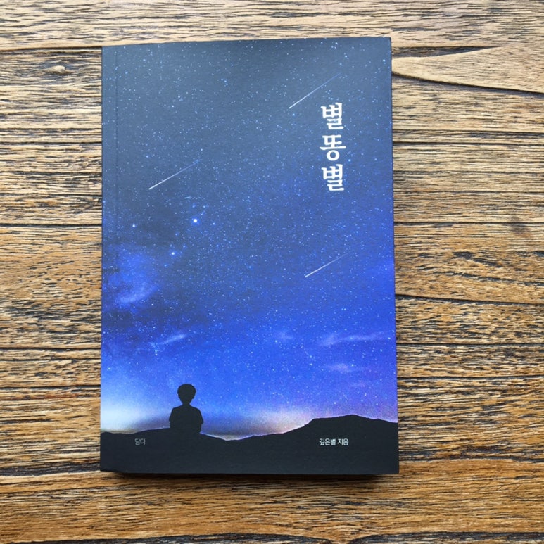 별담다 이미지
