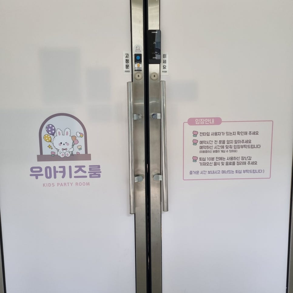 우아키즈룸 이미지