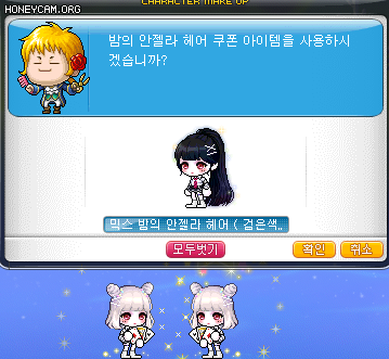 안젤라헤어 이미지