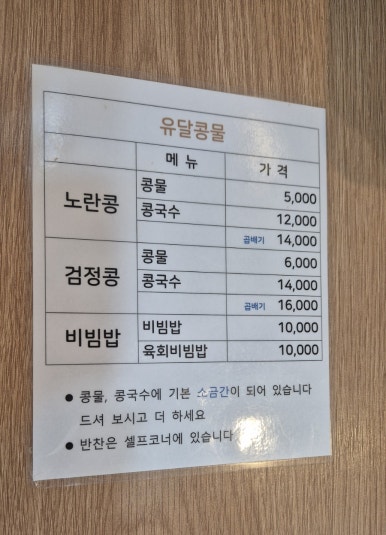 포도나무집한방백숙 이미지