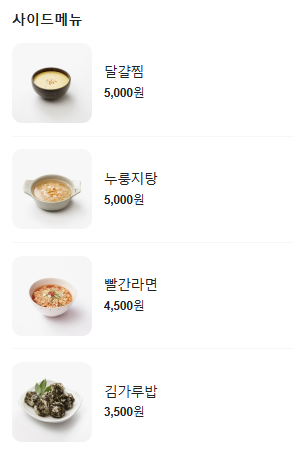제대로떡볶이제원점 이미지